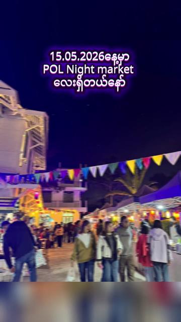 @E-Gardennightmarketပြင်ဦးလွင်