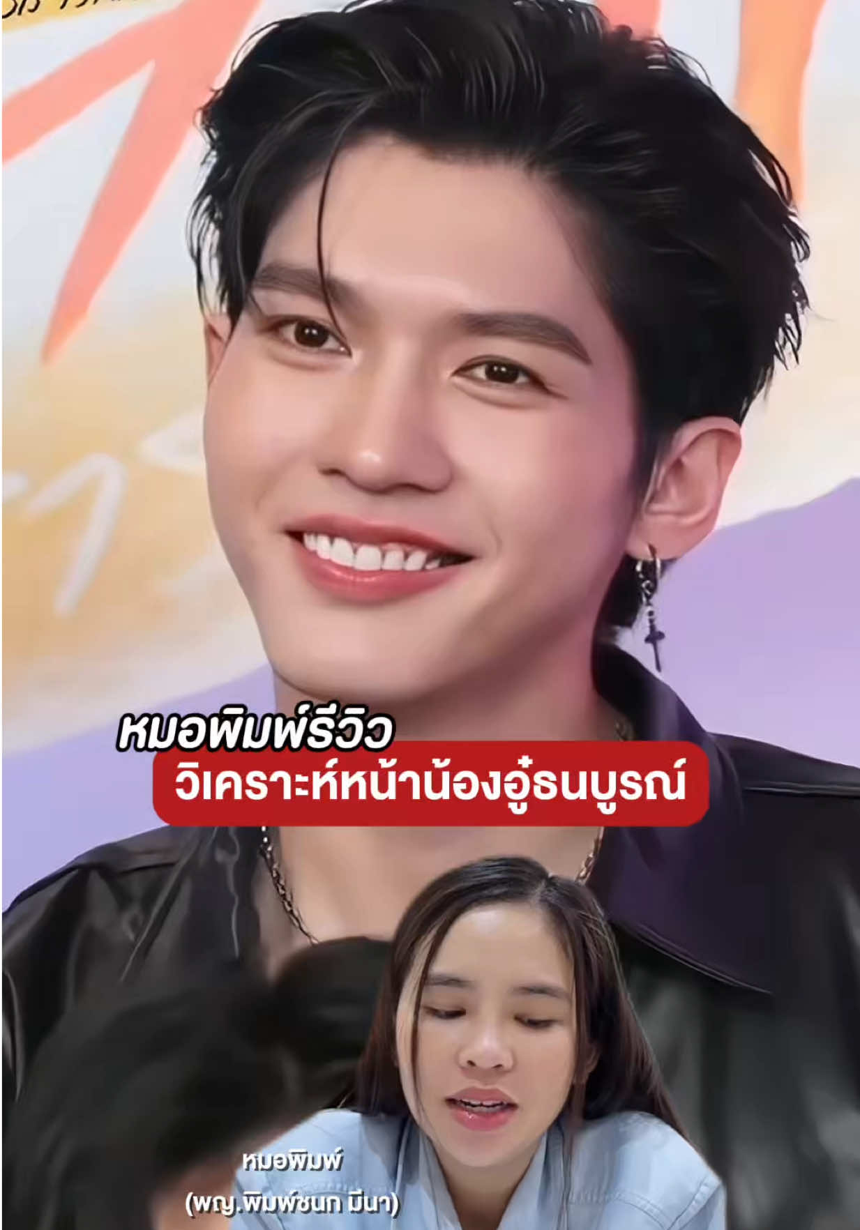 @หมอพิมพ์ Vincent Clinic