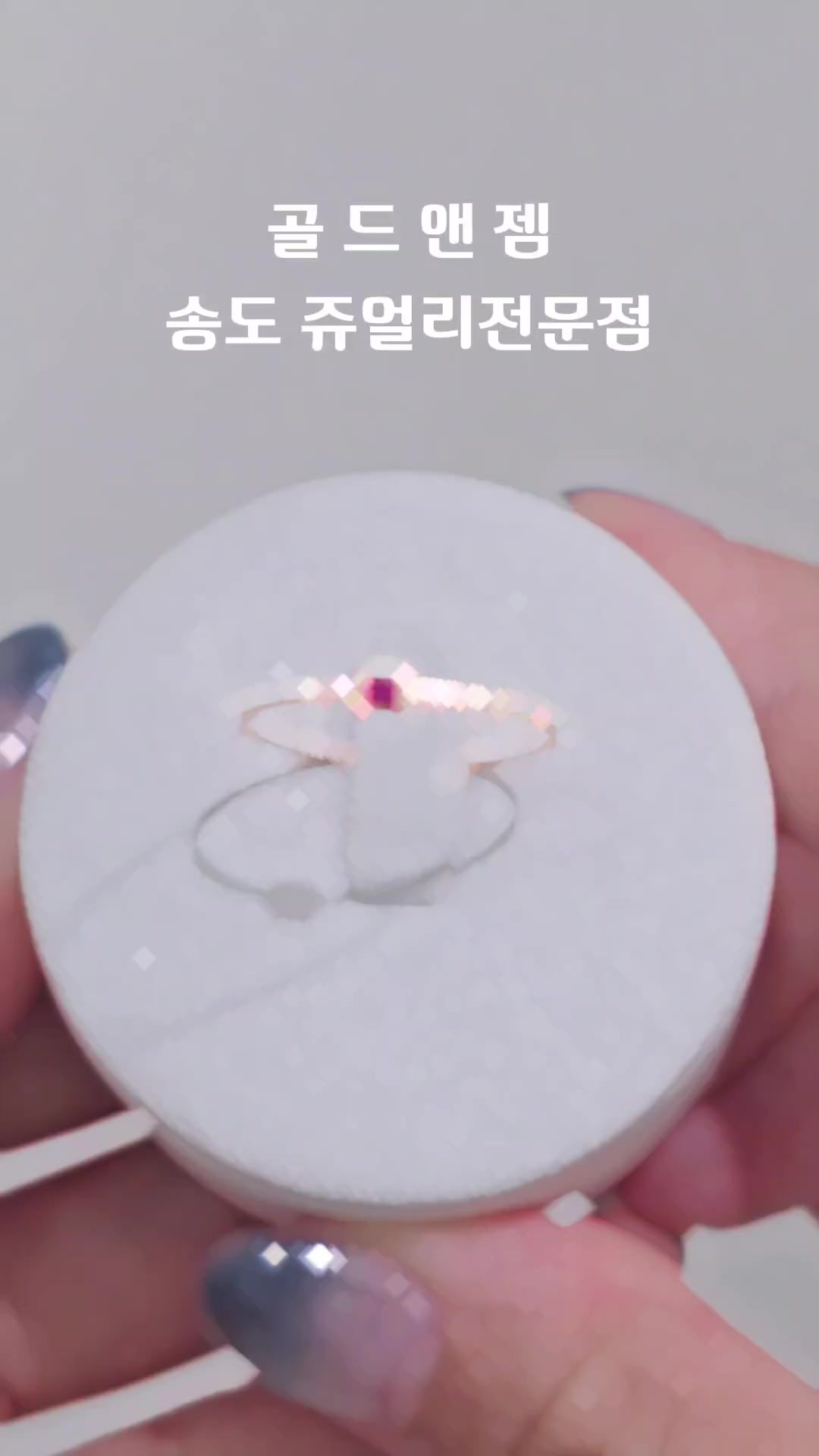 @골드앤젬쥬얼리전문점