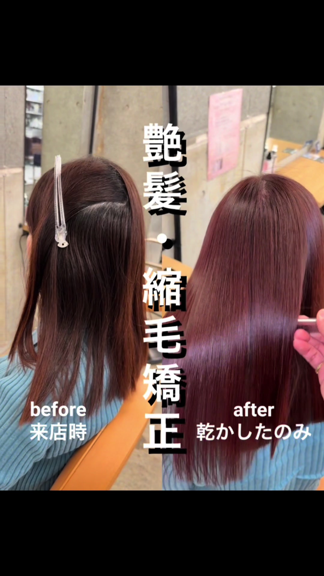 @表参道 縮毛矯正・髪質改善/吉原和磨
