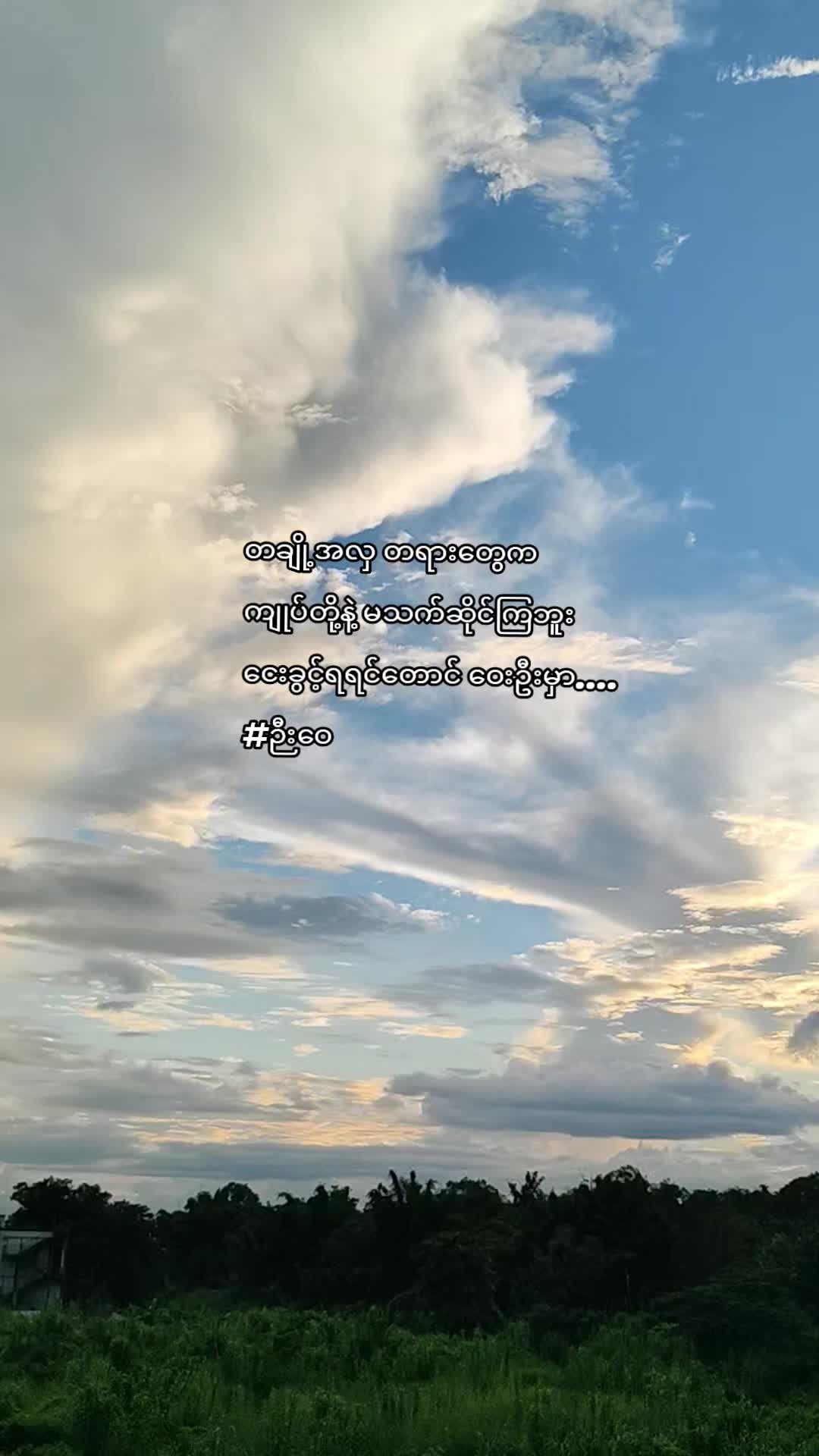 @♎Nhkum Htoi San Nu Awng(Masha)