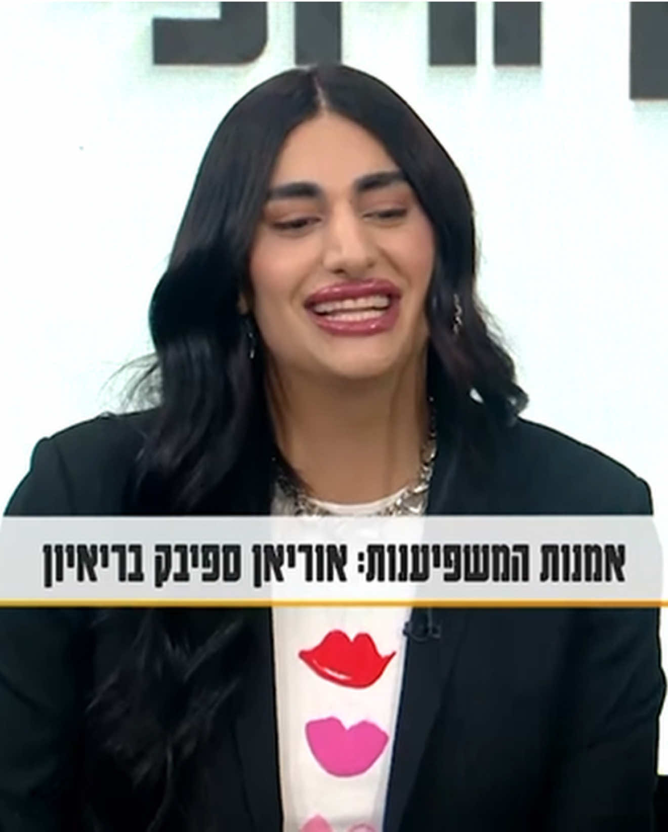 @אוריאן ספיבק