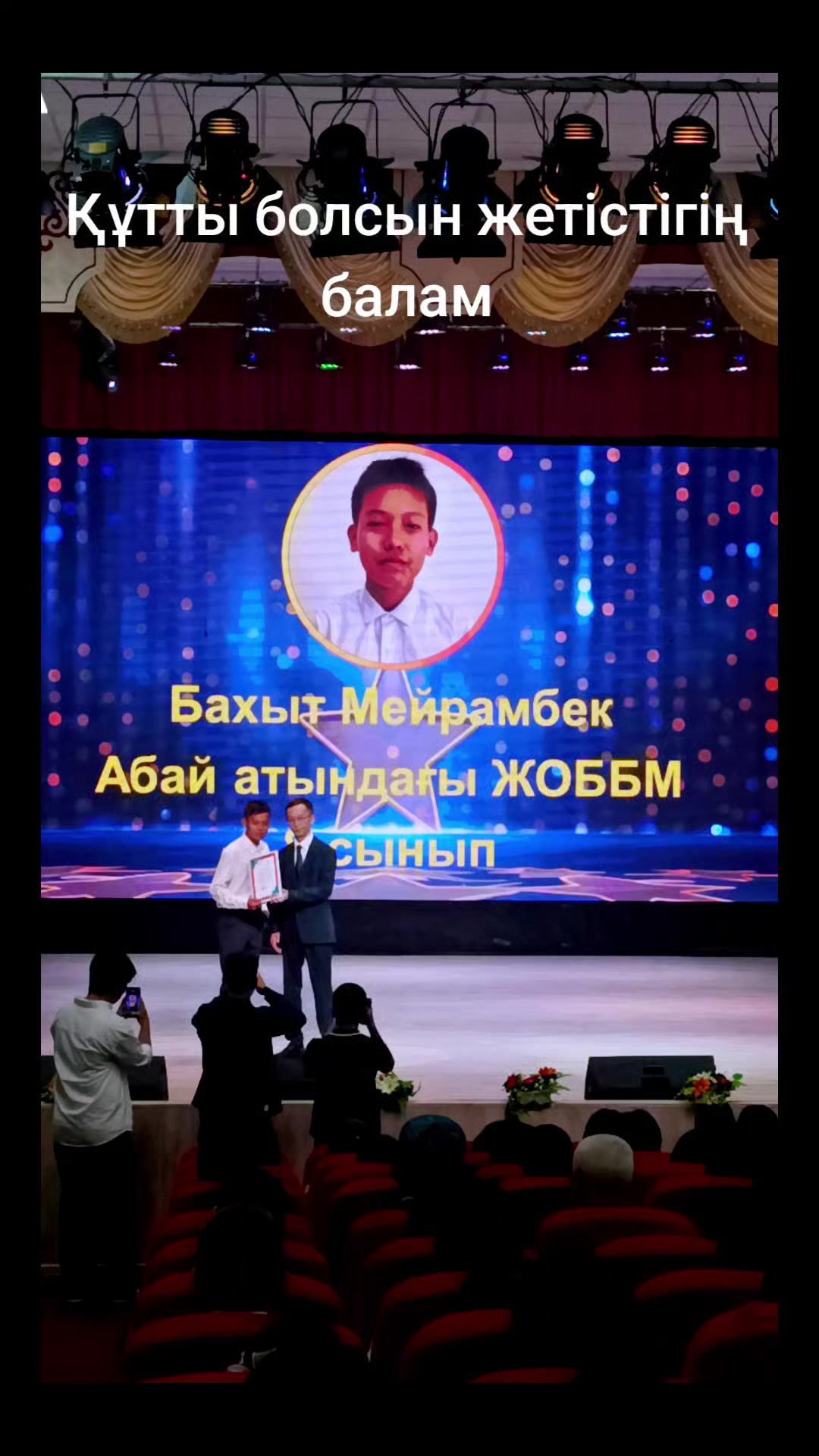 @Айжан Аким