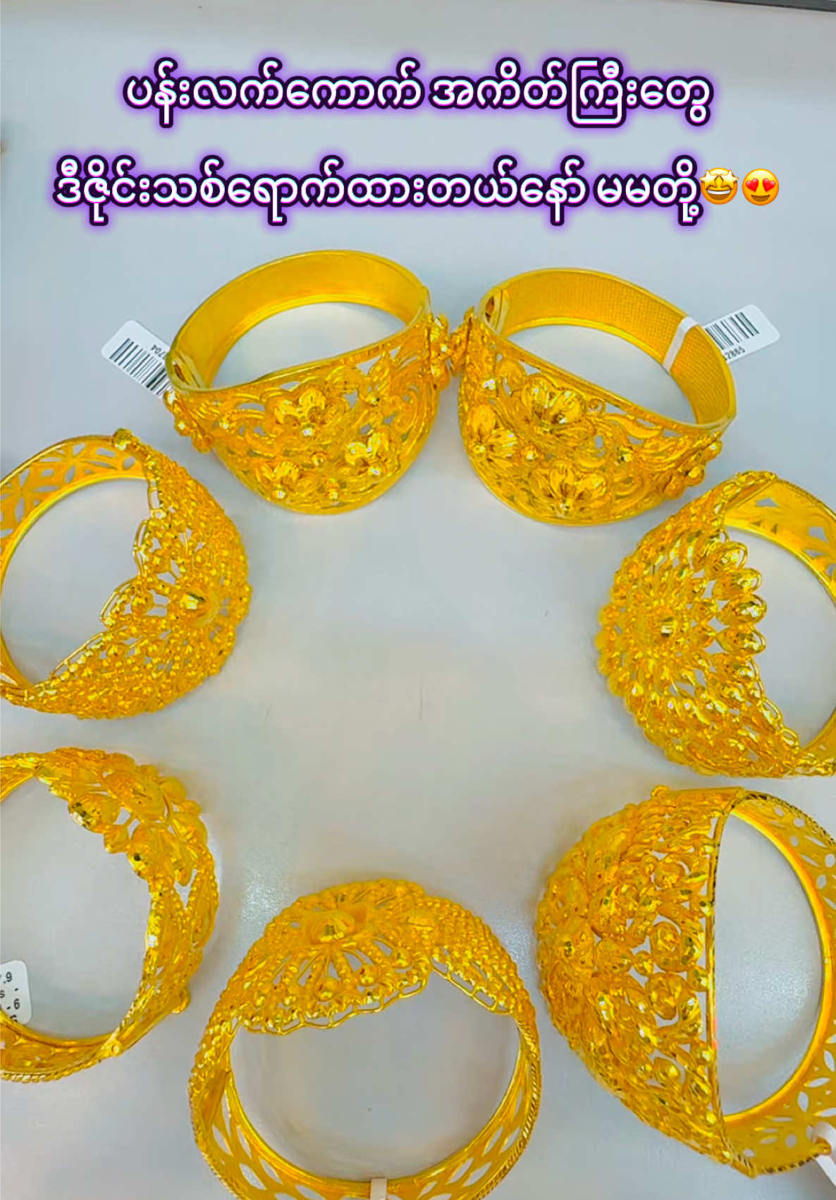 @တိတ်လီရွှေဆိုင်-II