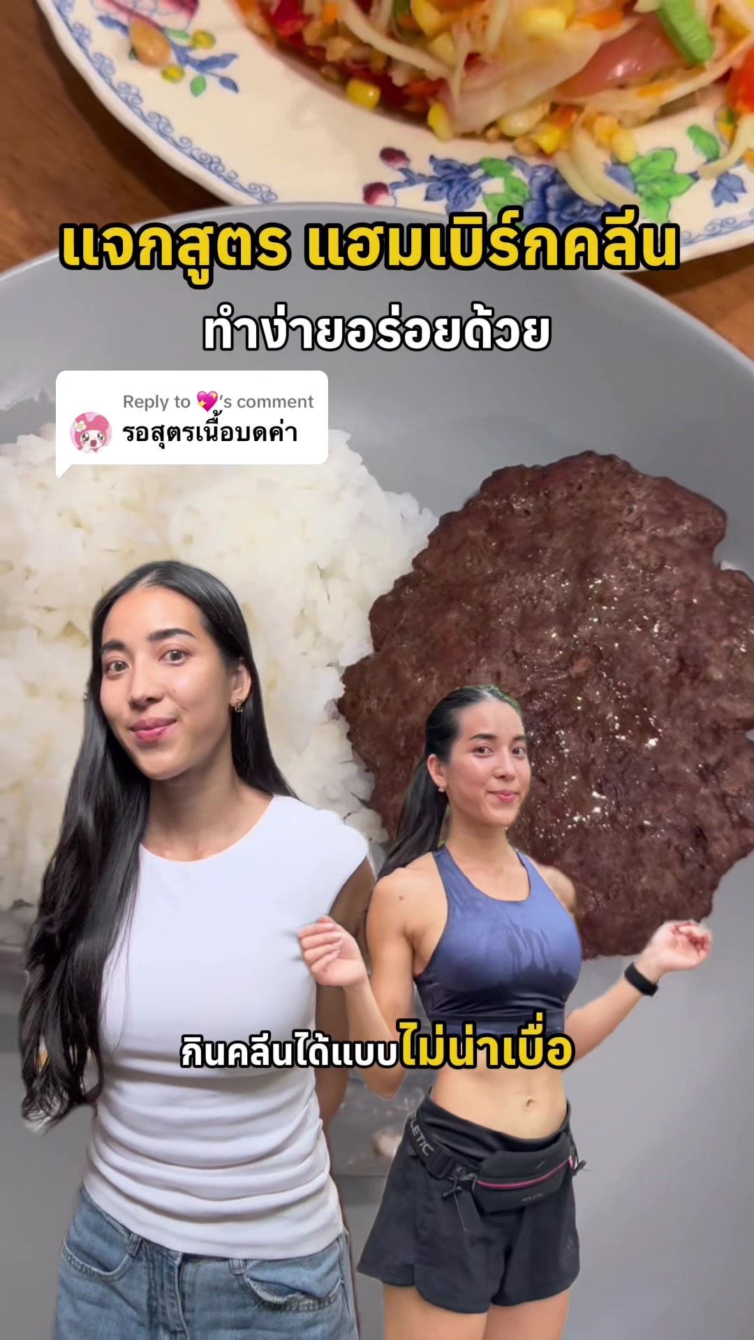 @อรชญา | Work(out) Life