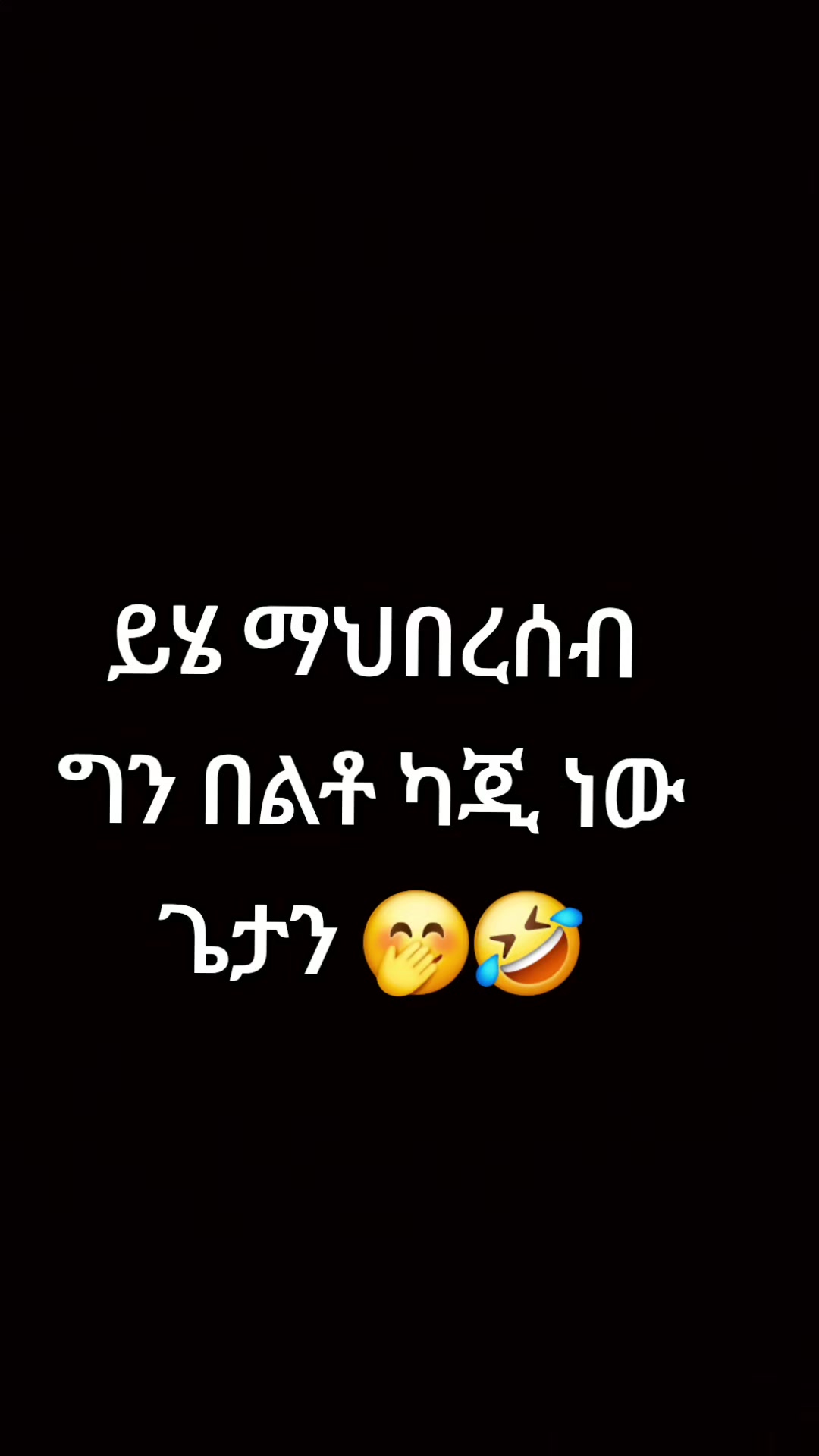 @ፀሐይ ጎንደሬዋ የአፄዎቹ ልጅ 🦁❤️