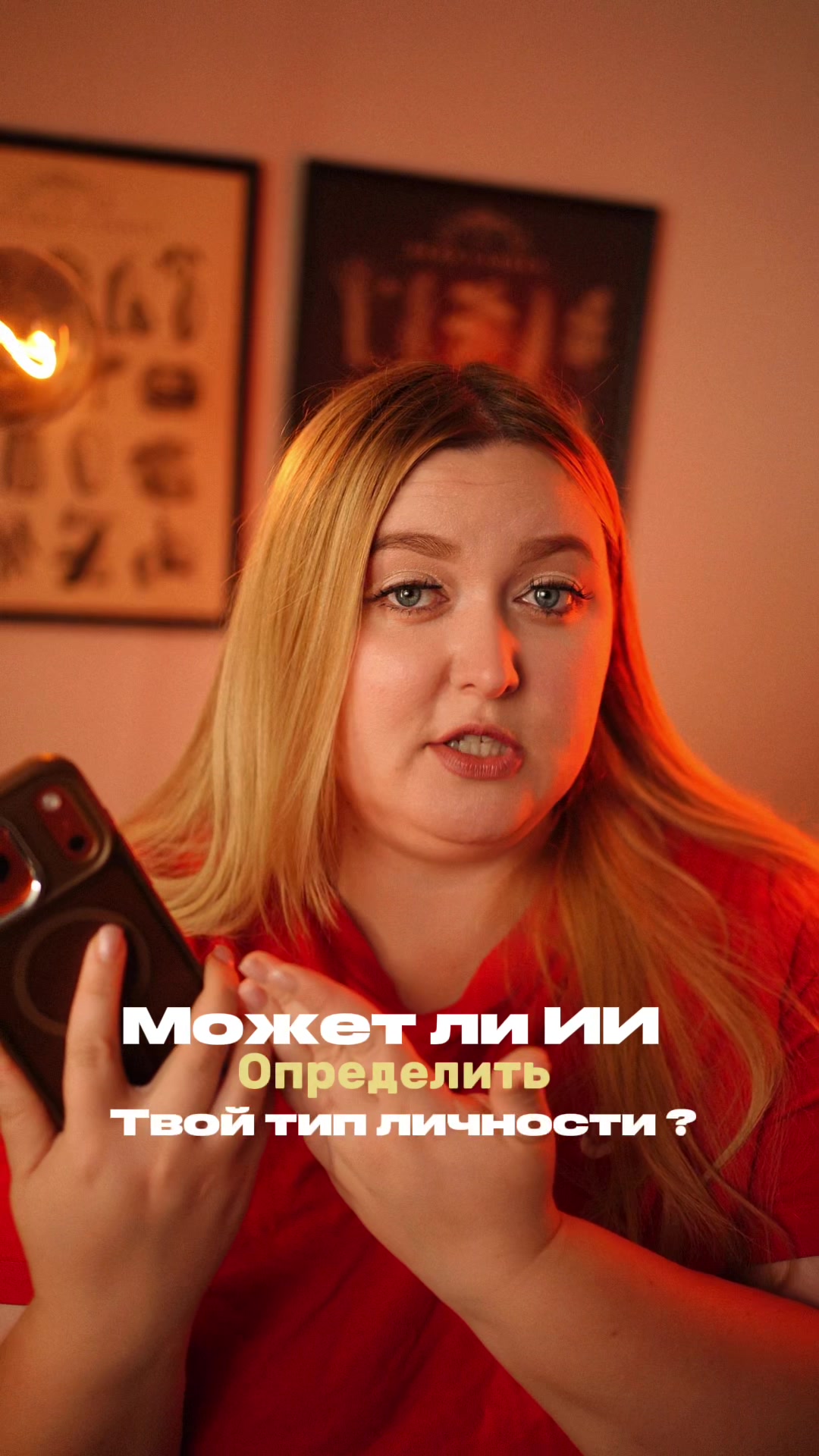 @ЯнинаСоционика