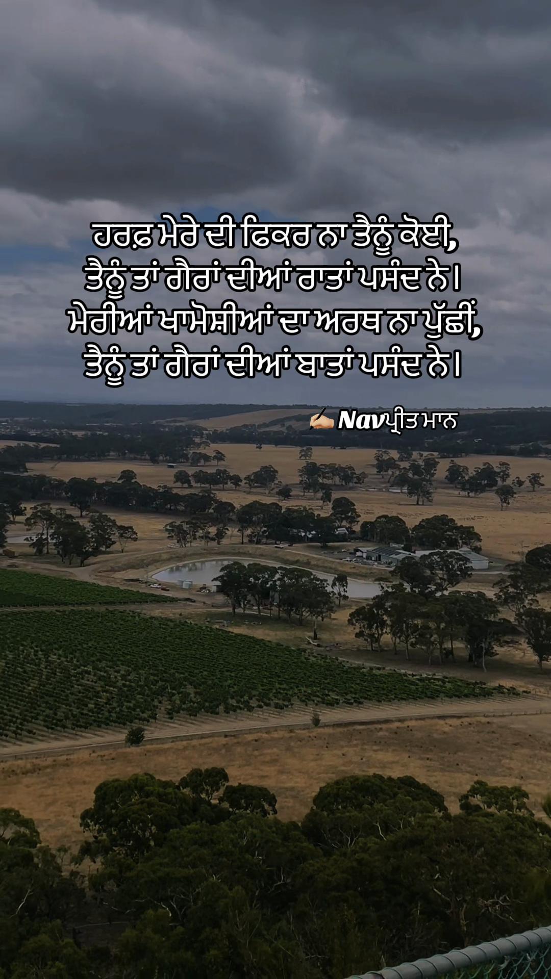@ਜਜ਼ਬਾਤੀ ਪਰਿੰਦੇ 🦅