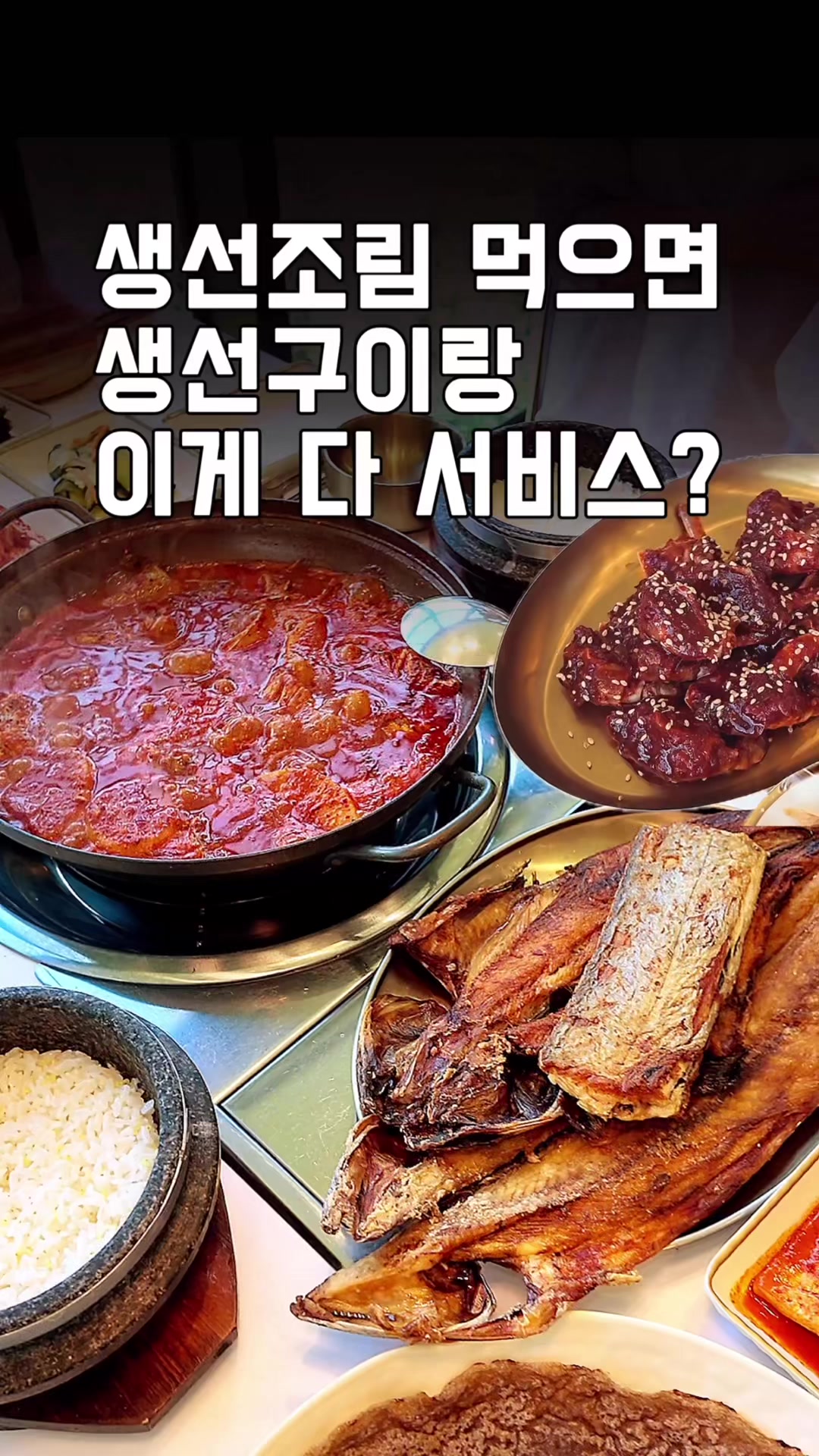 @덕구누나 청주맛집