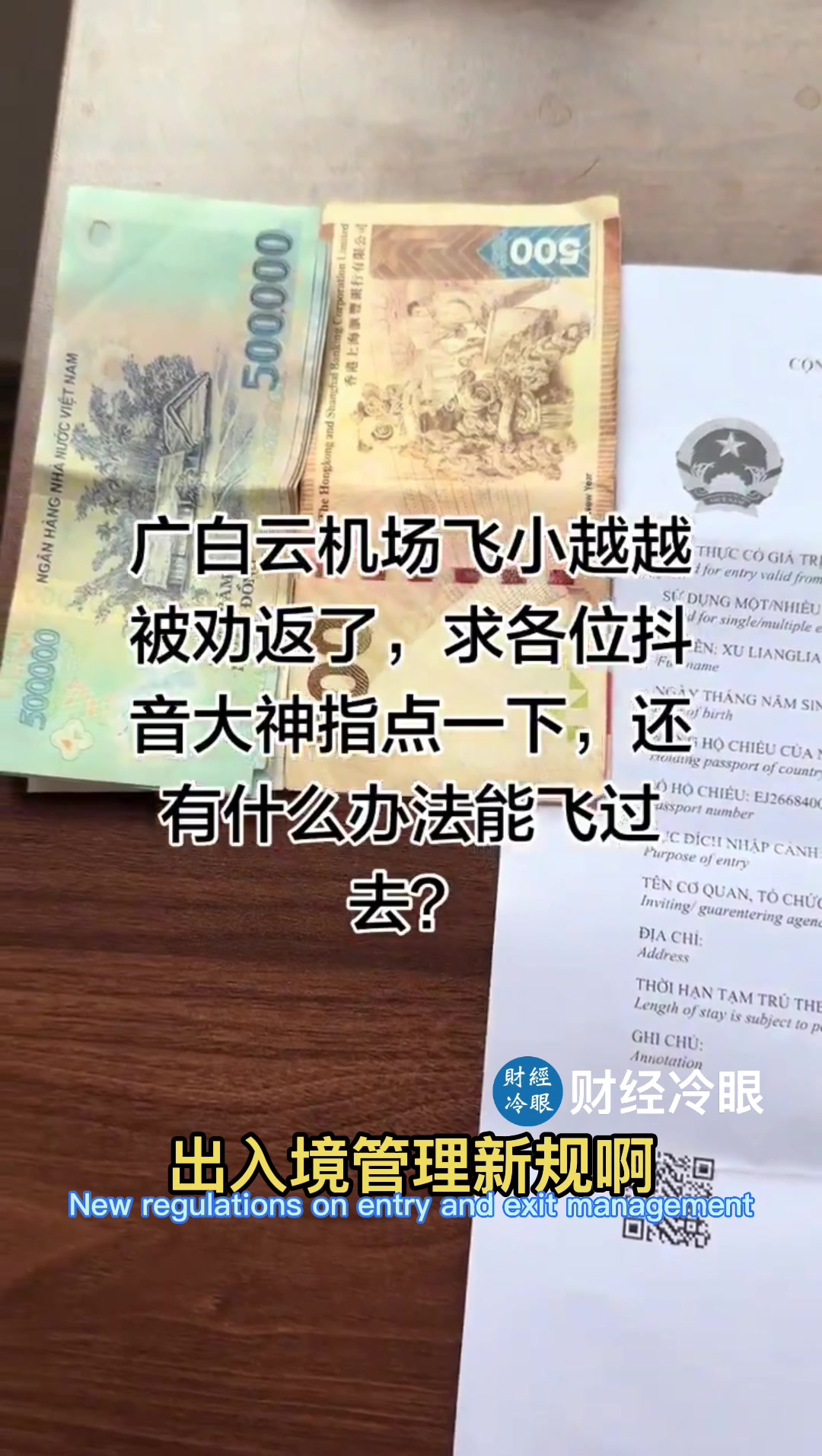 @财经冷眼