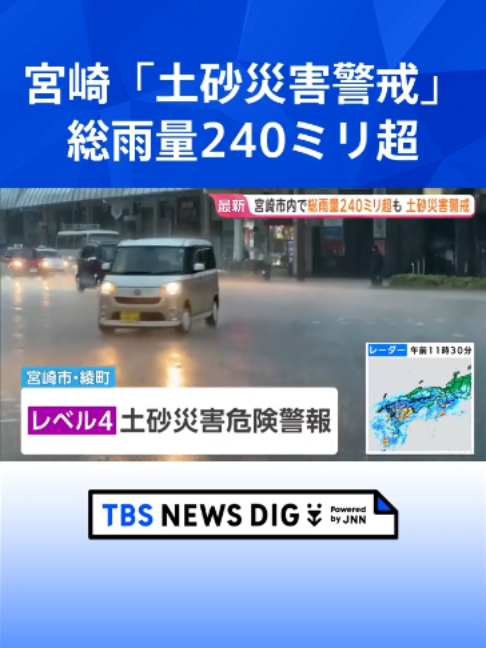 @TBS NEWS DIG Powered by JNN