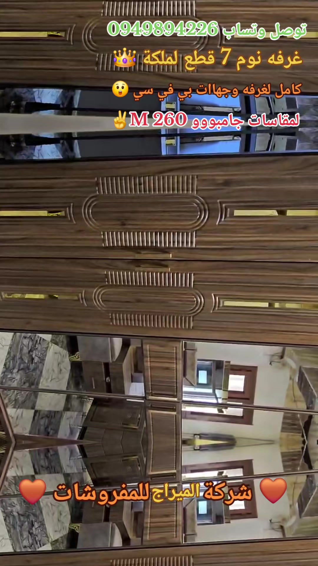 @شركة الميراج