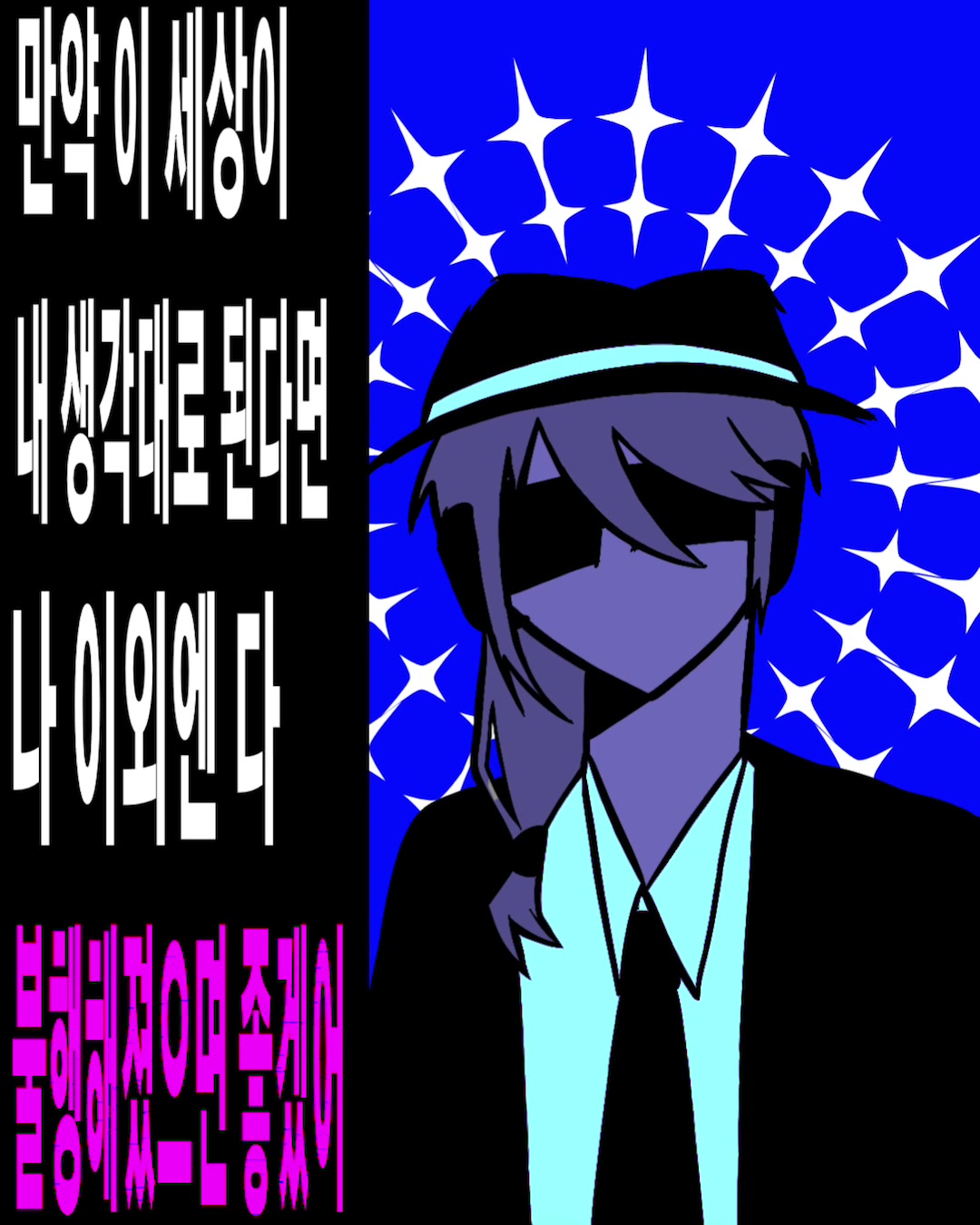 @노동의노동/8코 사토루