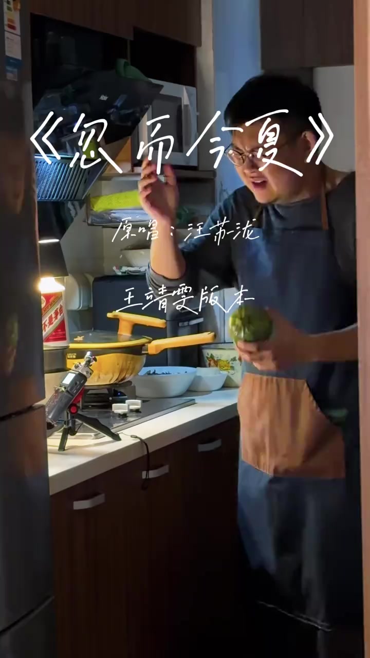 @分手厨房 (我叫张铎曦)