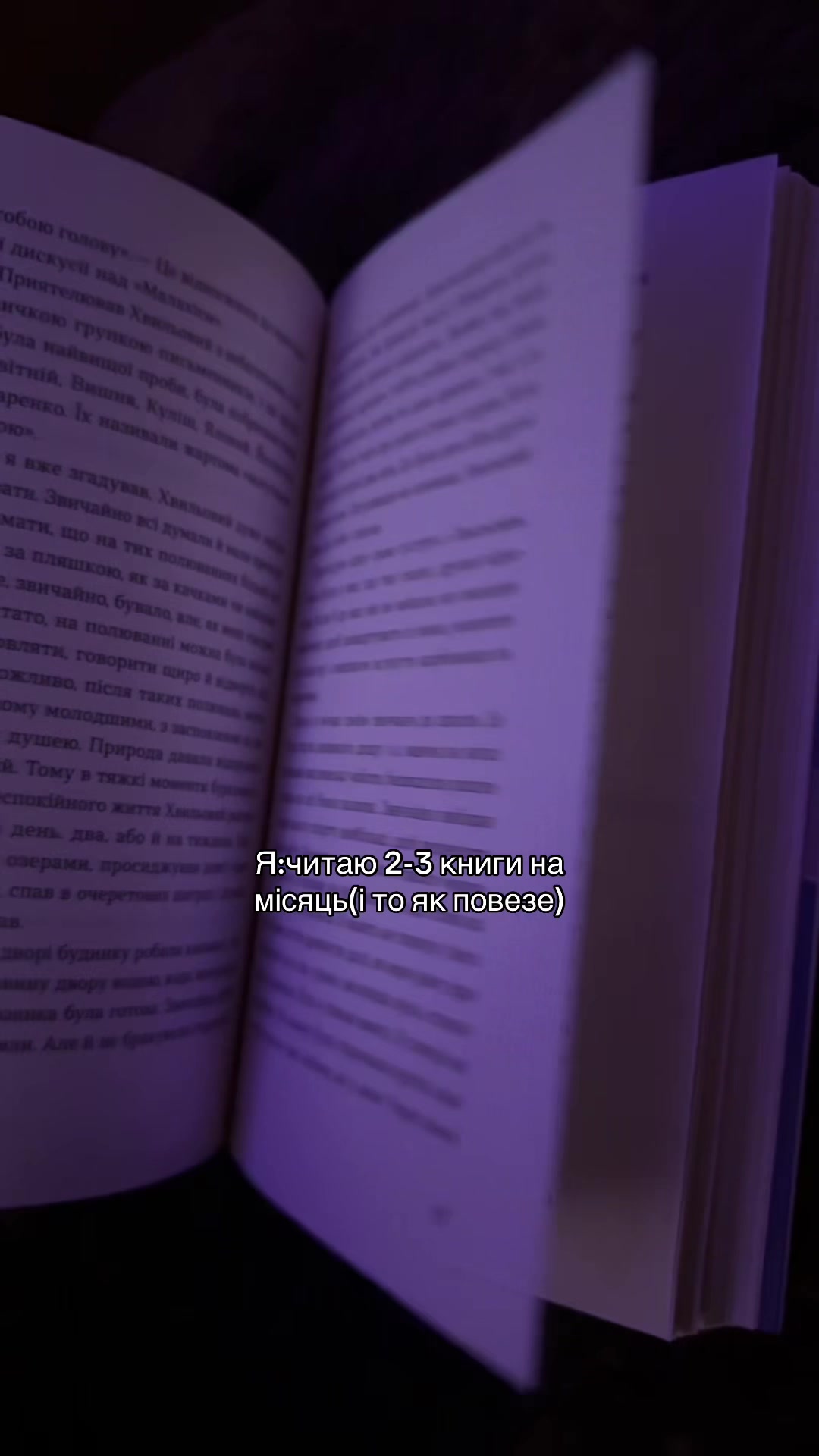 @Сашка та книжки🎀✨