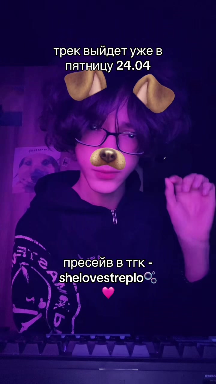@трепло