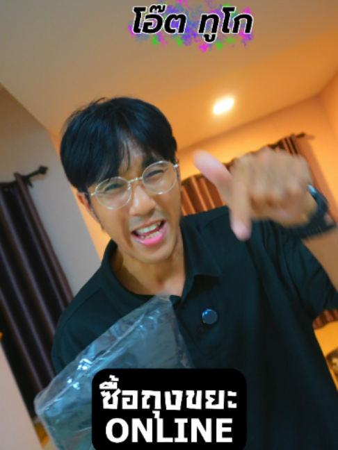 @โอ๊ต ทูโก[Oatz To Go]