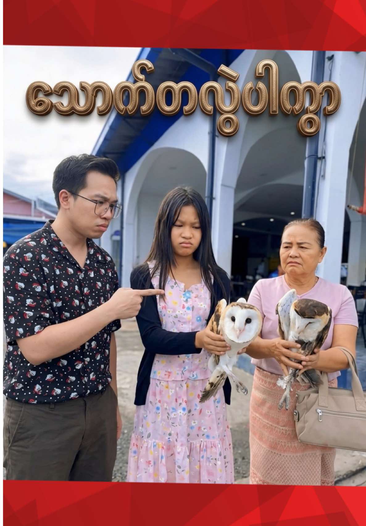 @Ko Bin Gyi