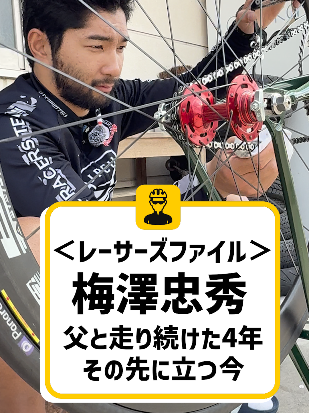 @いこうよ！競輪