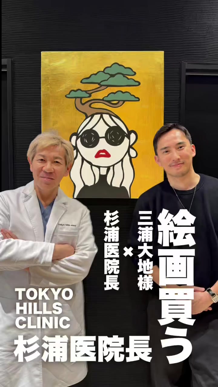@東京ヒルズクリニック