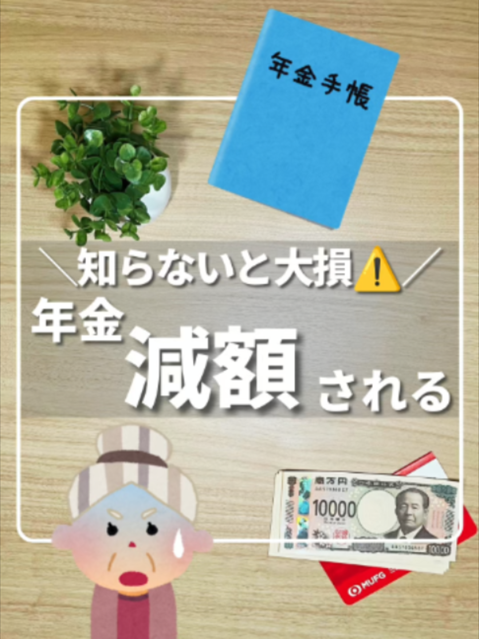 @ひろ|6000万貯めた我慢しない家計術