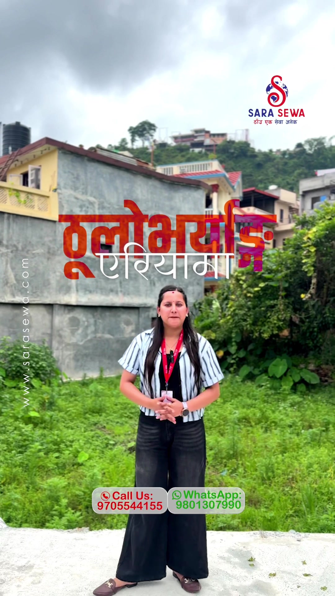 @Sara Sewa Kathmandu
