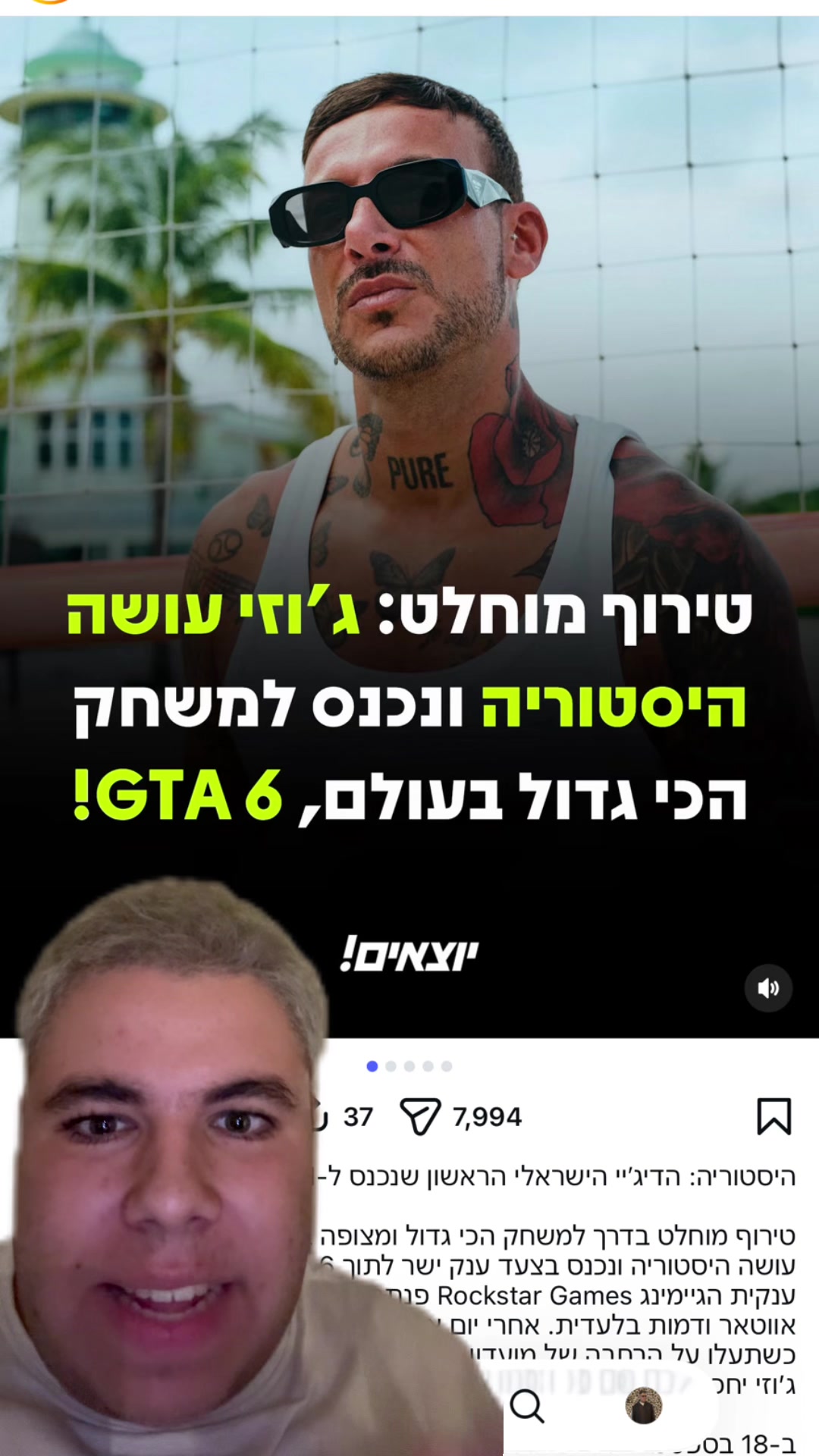 @כןכן זה אורן להב