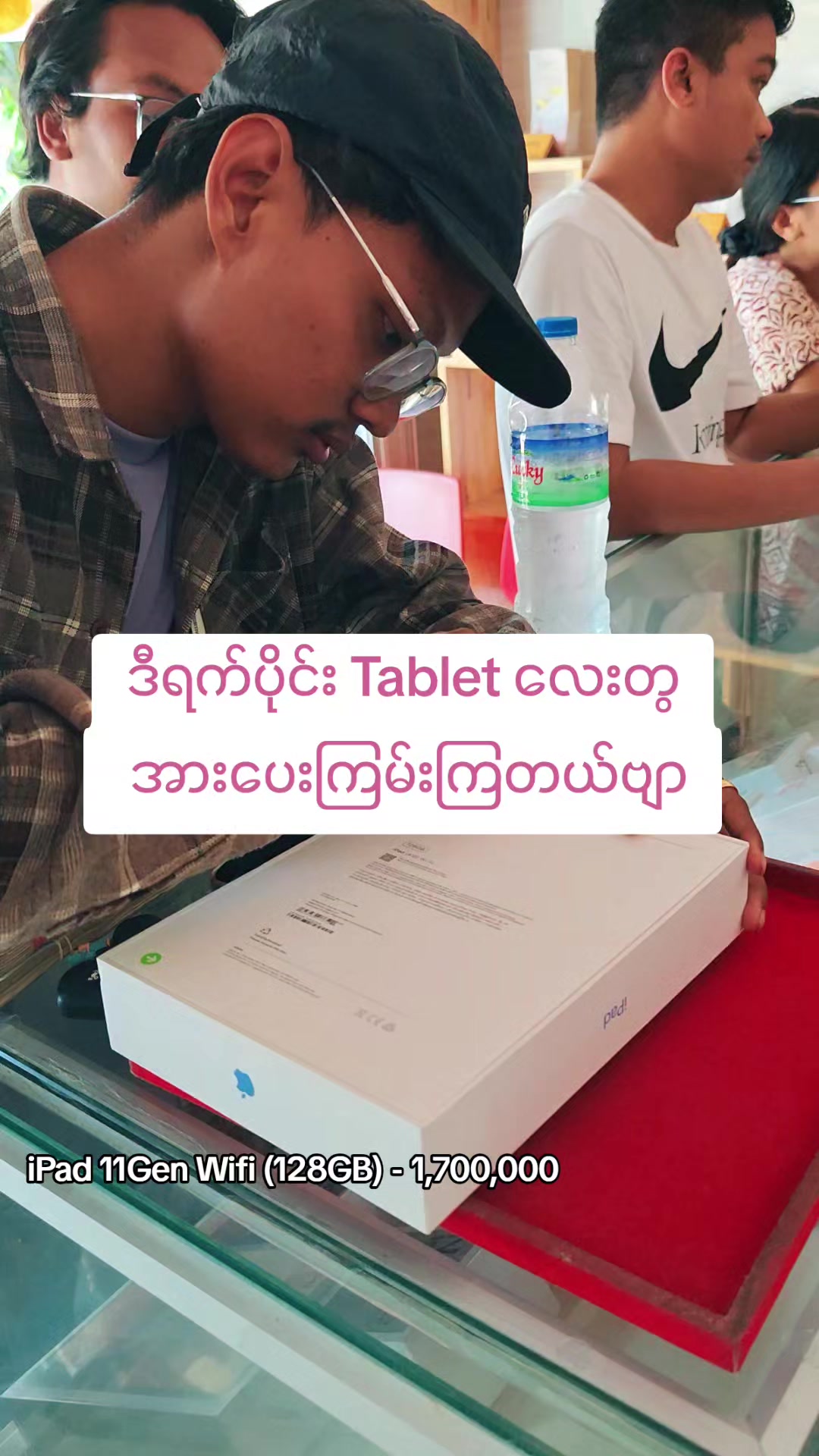 @NyiLay Mobile Monywa