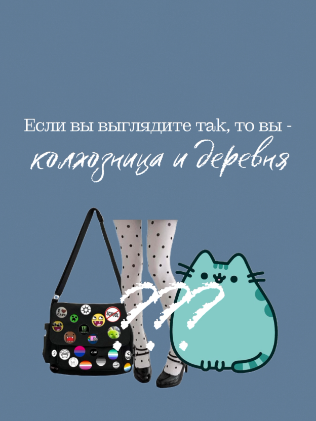 @Катрин