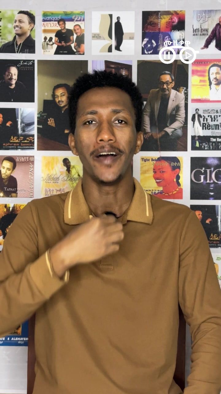 @ሙዚቃዊ | Musiqawi