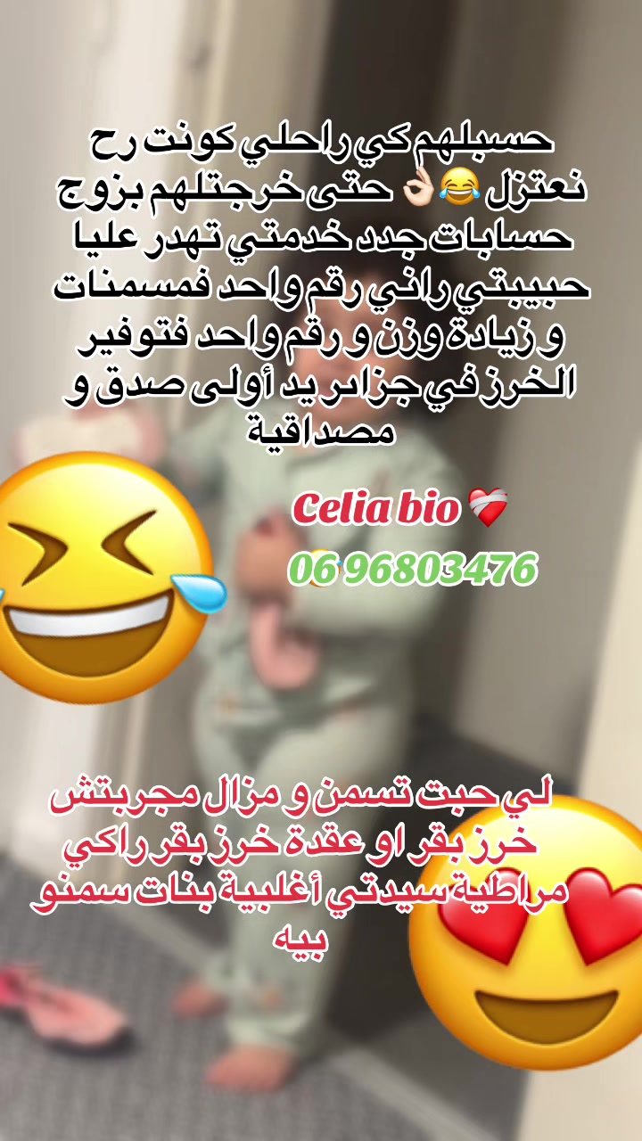@Celia bio melly
