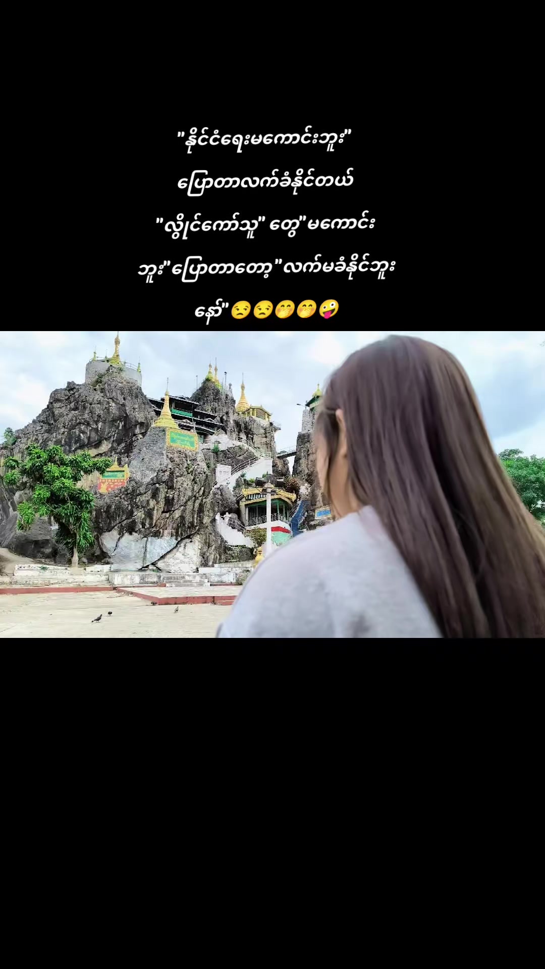 @👮&zwj;♀️NNNN👮&zwj;♀️(နှင်းနှင်း)