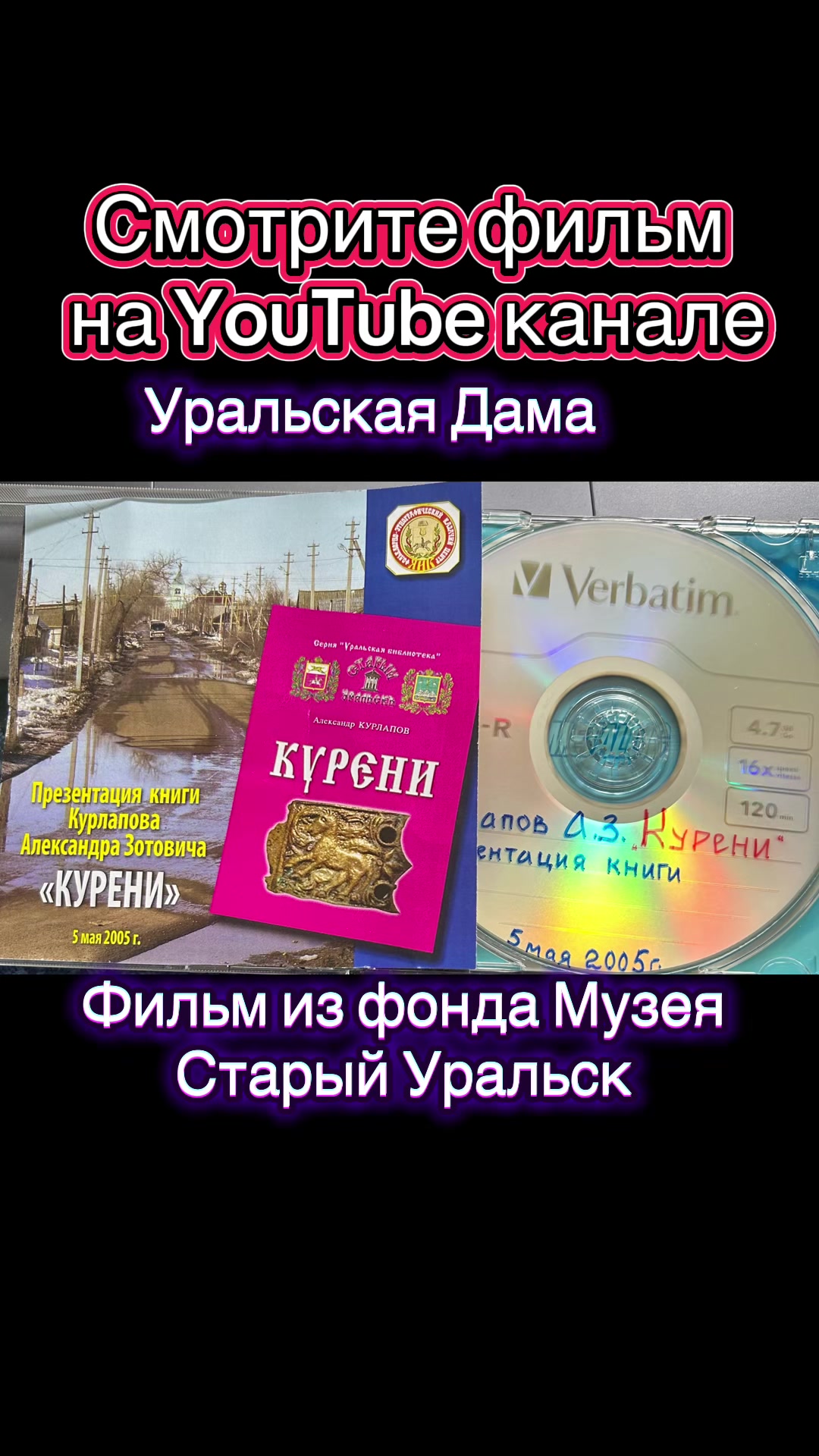 @Уральская Дама