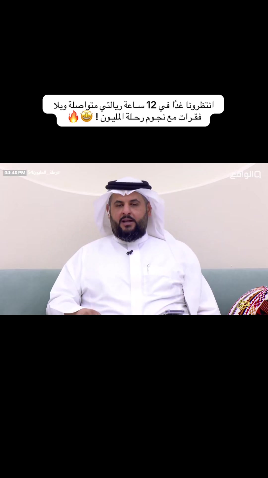 @مُلخص رحله المليون ✨