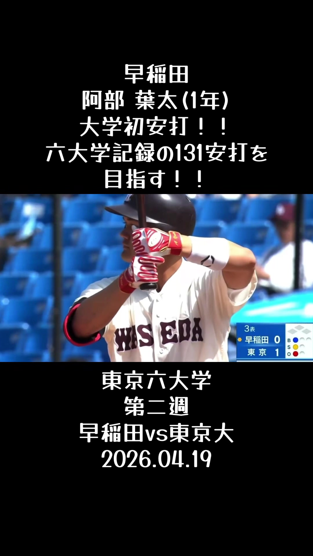 @koshien