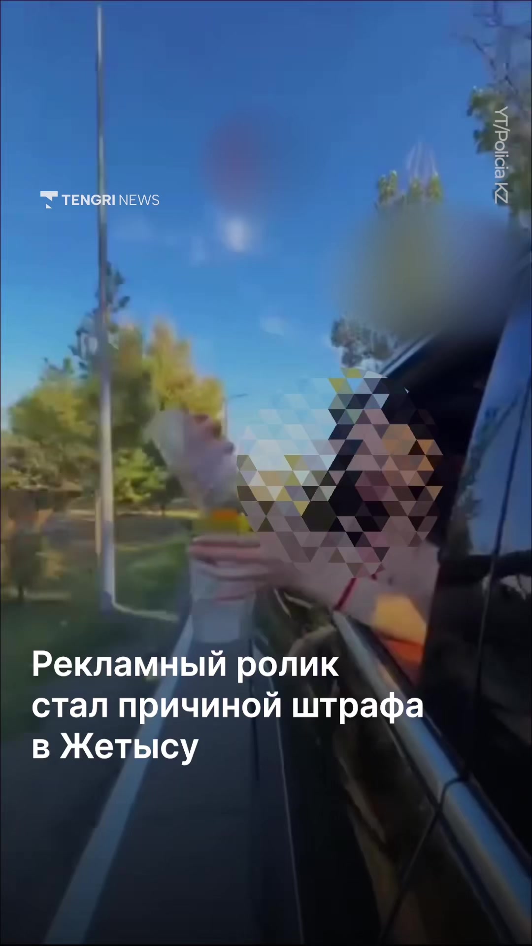 @Tengrinews.kz