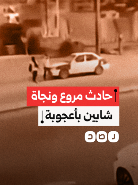 @شبكة رصد
