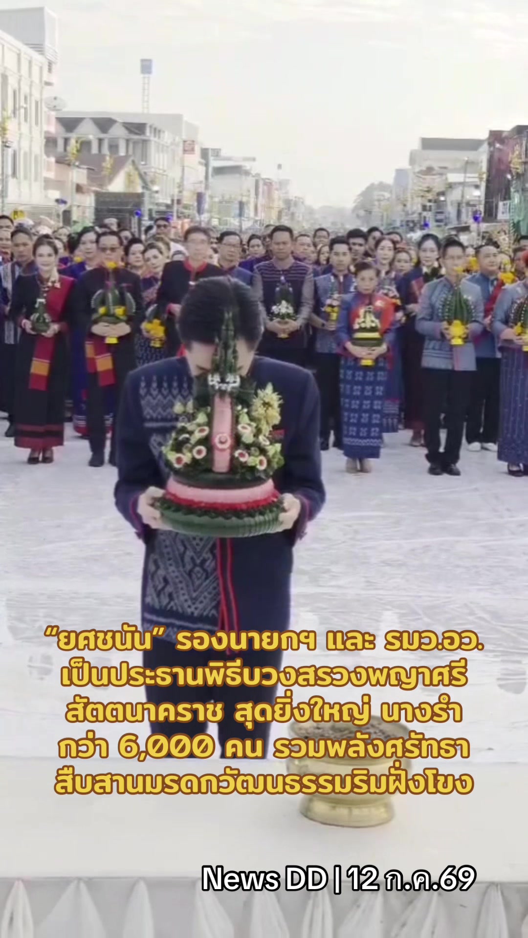 @นิวดีดี News DD
