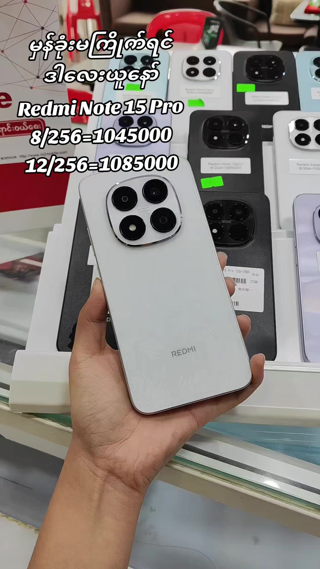 @M2 Mobile