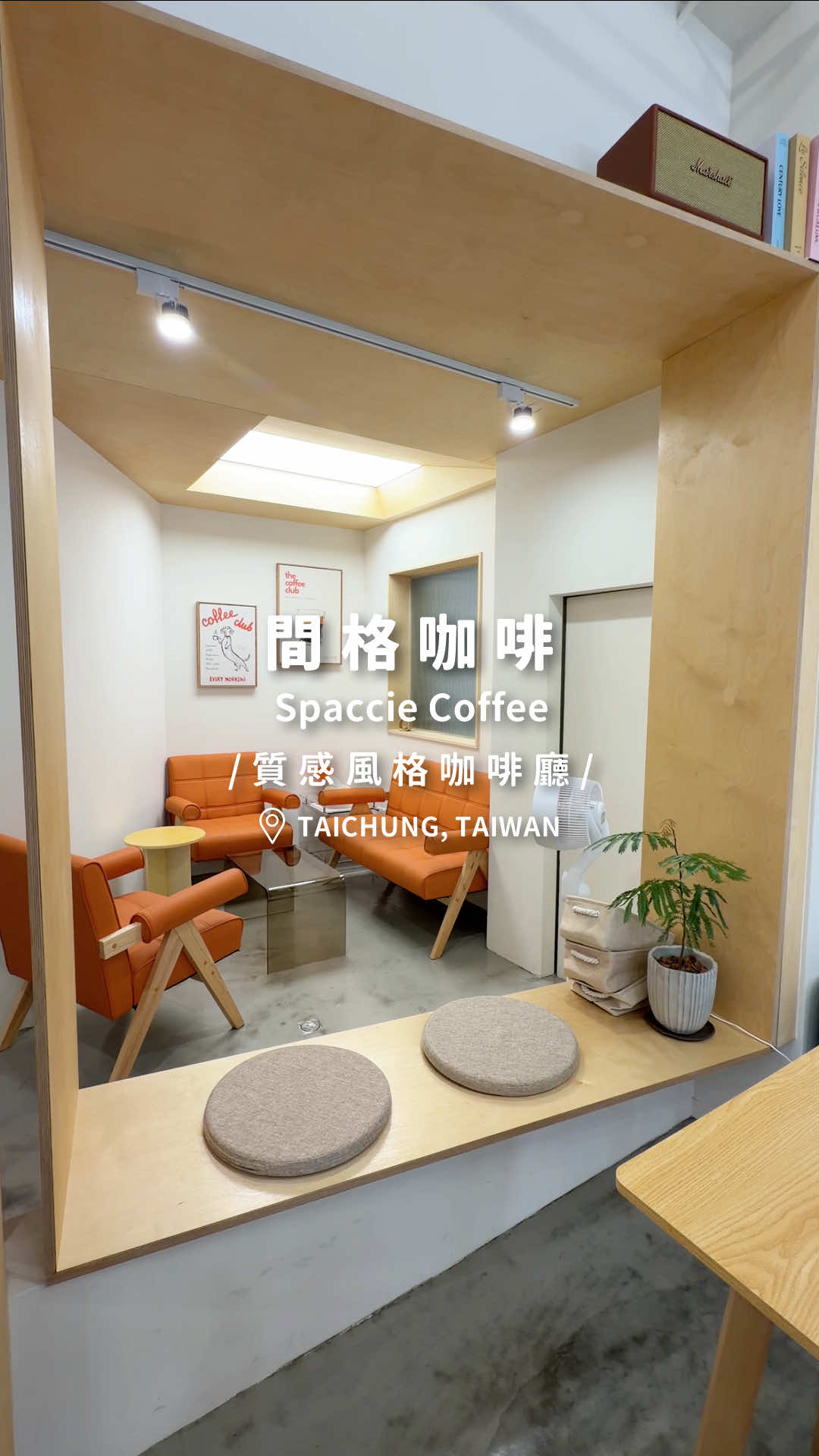 @別墅裡的 100 種味道