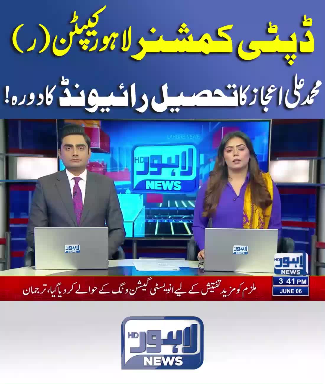 @Lahore News HD Official