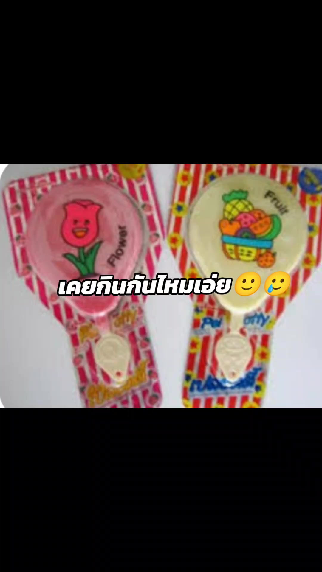 @ทิ้งชีวิตเธอ ไม่ได้เจอแค่เรา