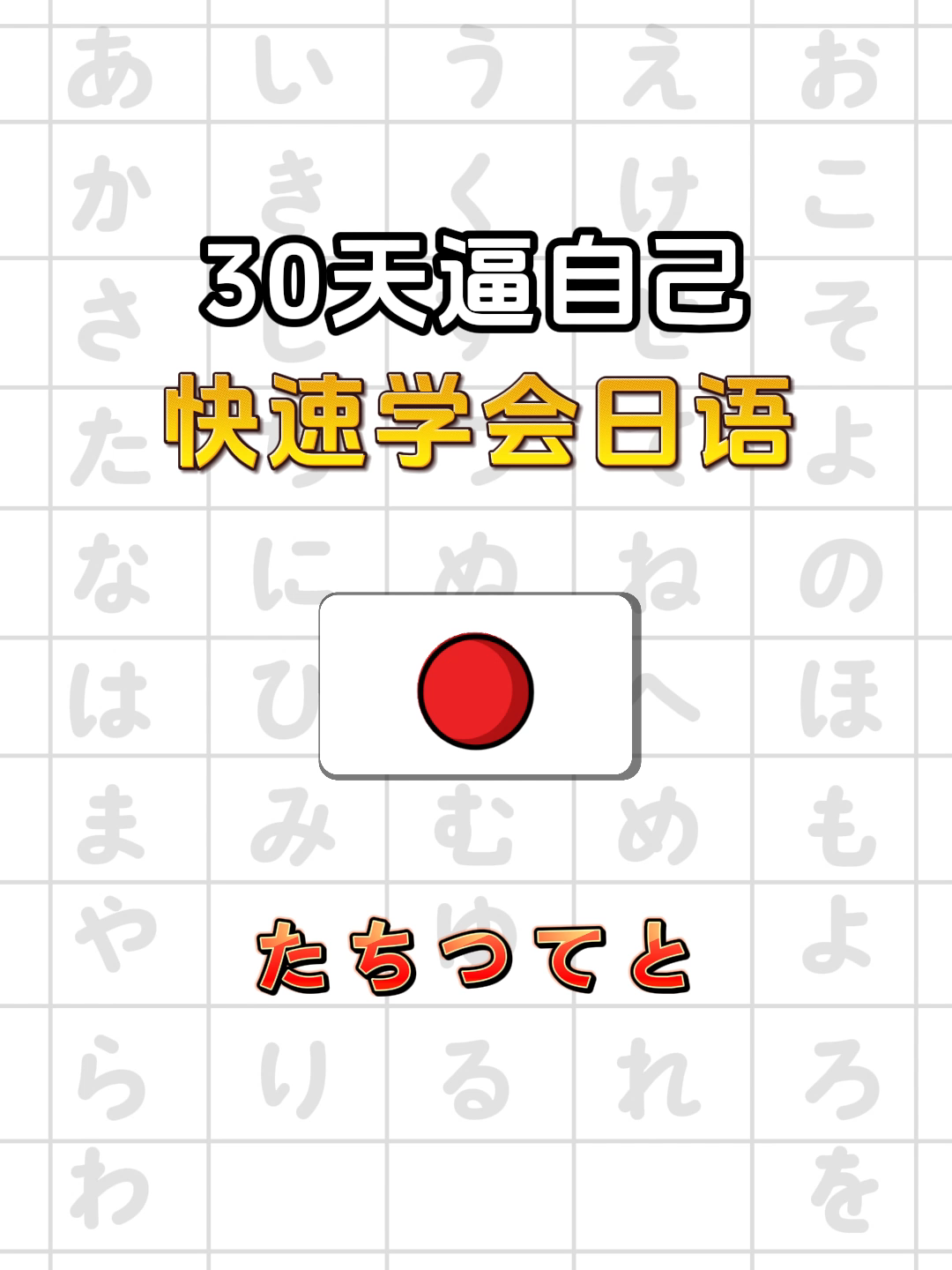 @日语珂子老师