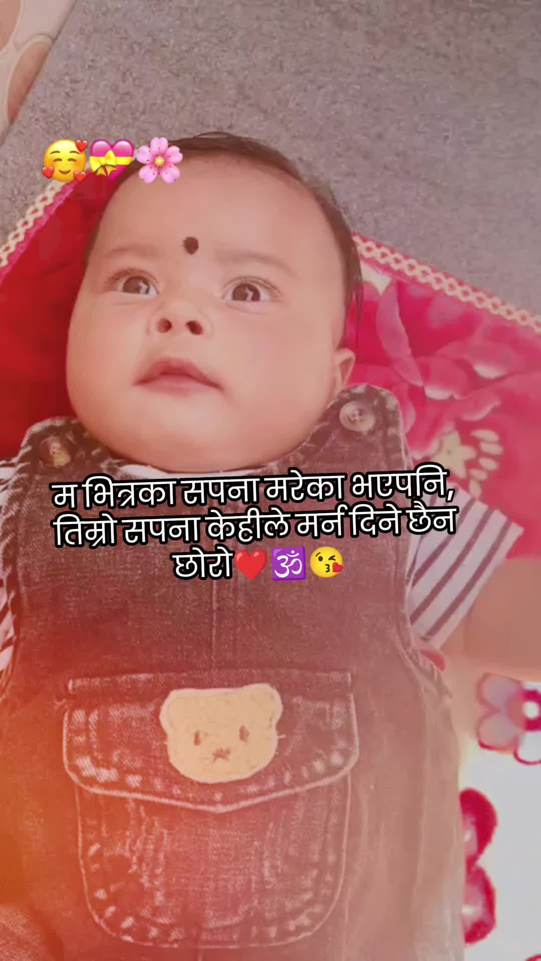 @Dayana Chhetry🕉️🔱🕉️
