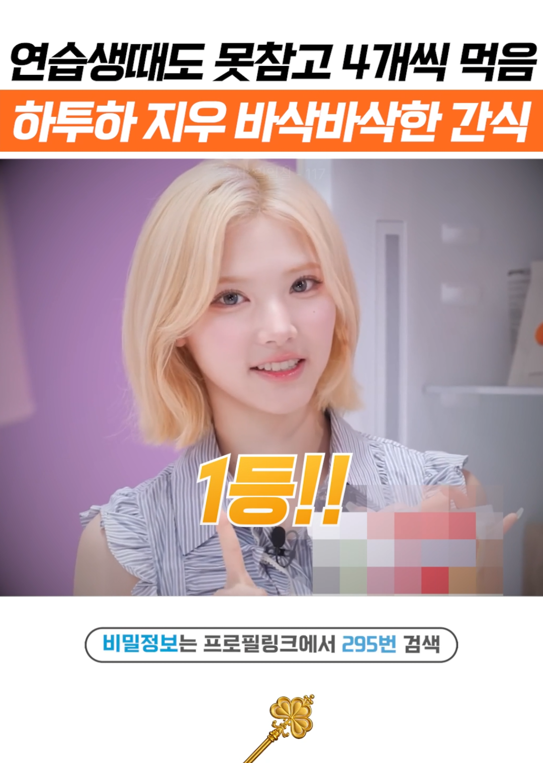 @상위1% 뷰티꿀팁 - 셀럽들만 아는 뷰티정보
