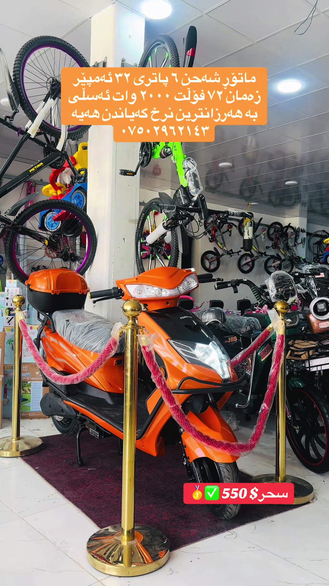 @پێشانگای جوانکۆ🥇🚲