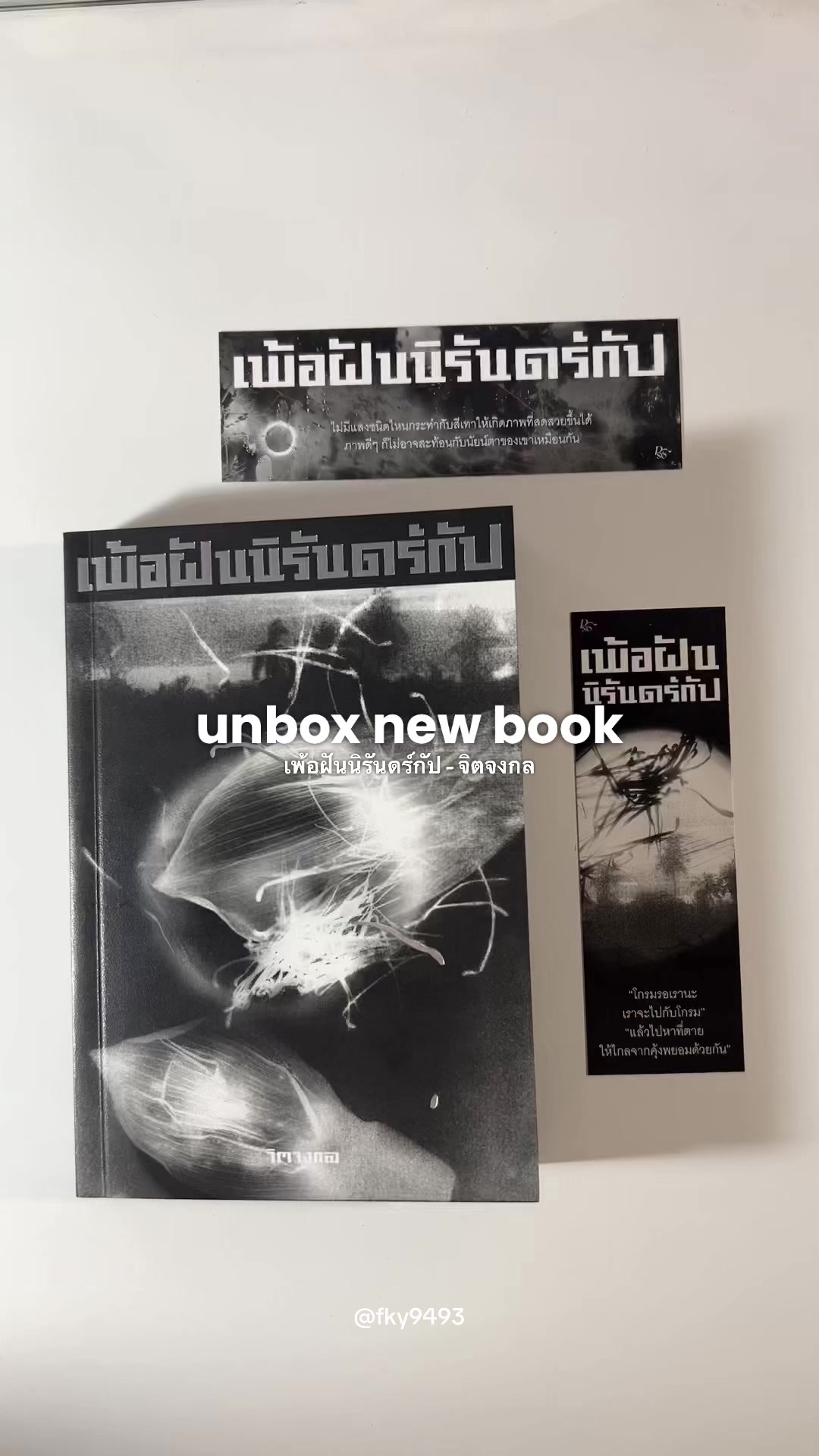 @fky ₍ ⺣̤̱ ₎