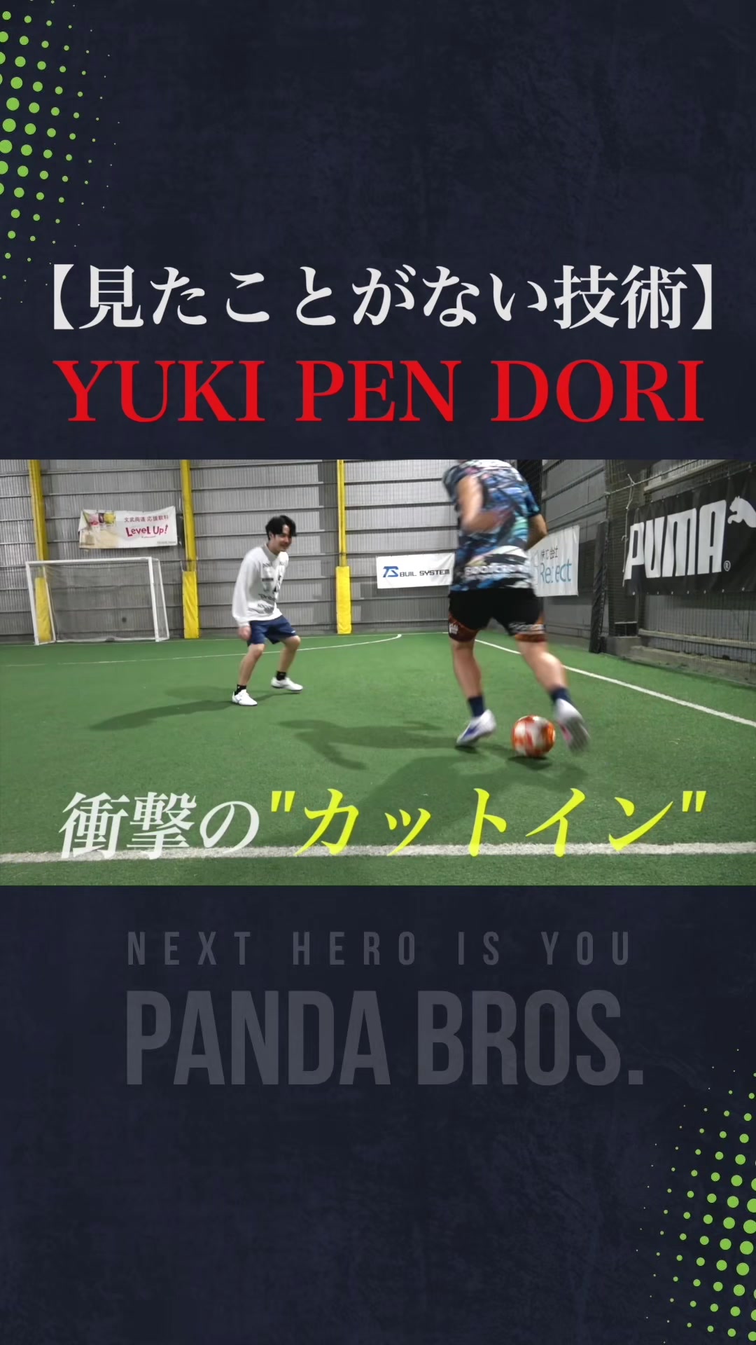 @Pandabros／ぱんだ兄弟