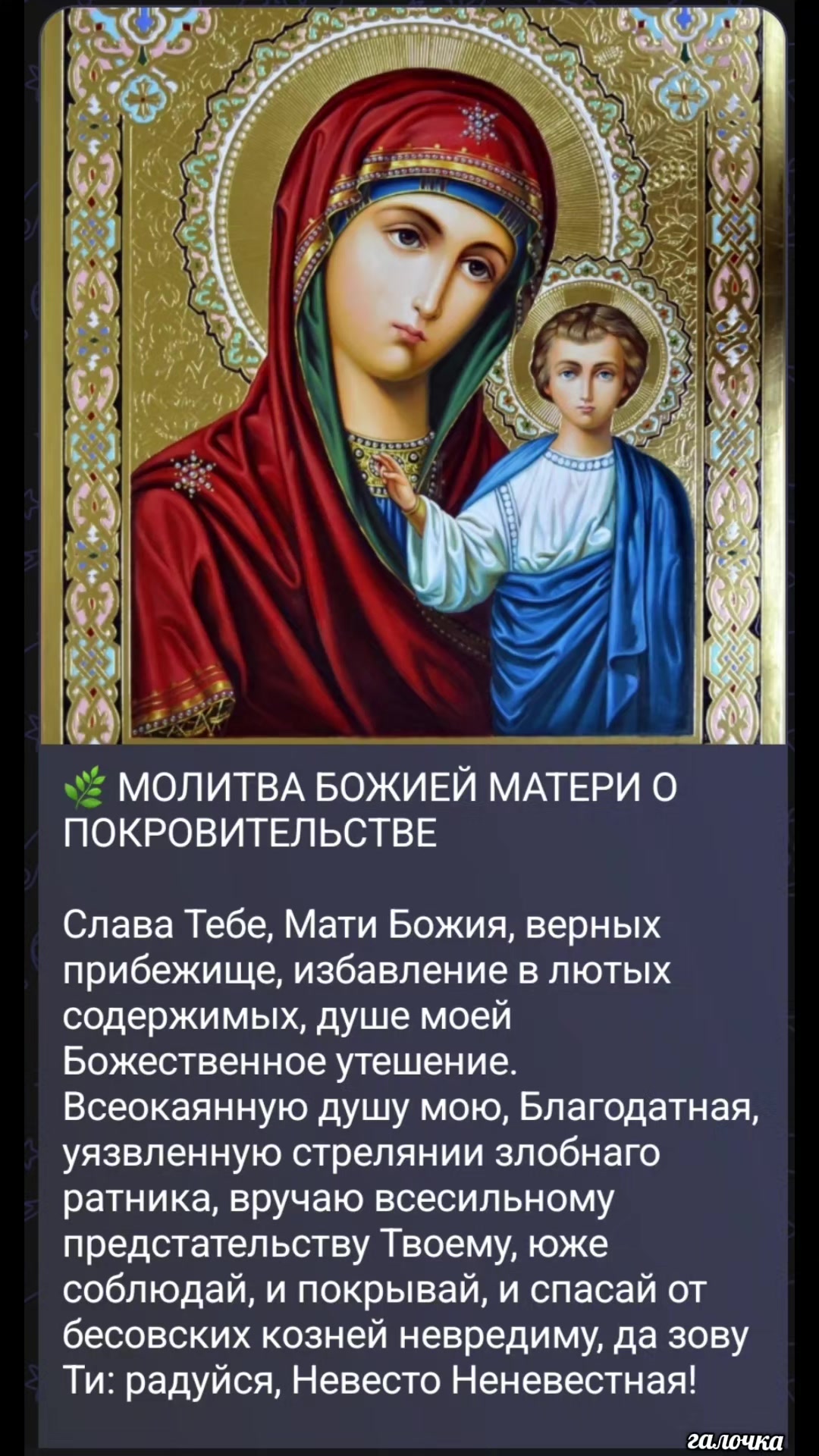 @galochka69 Галина