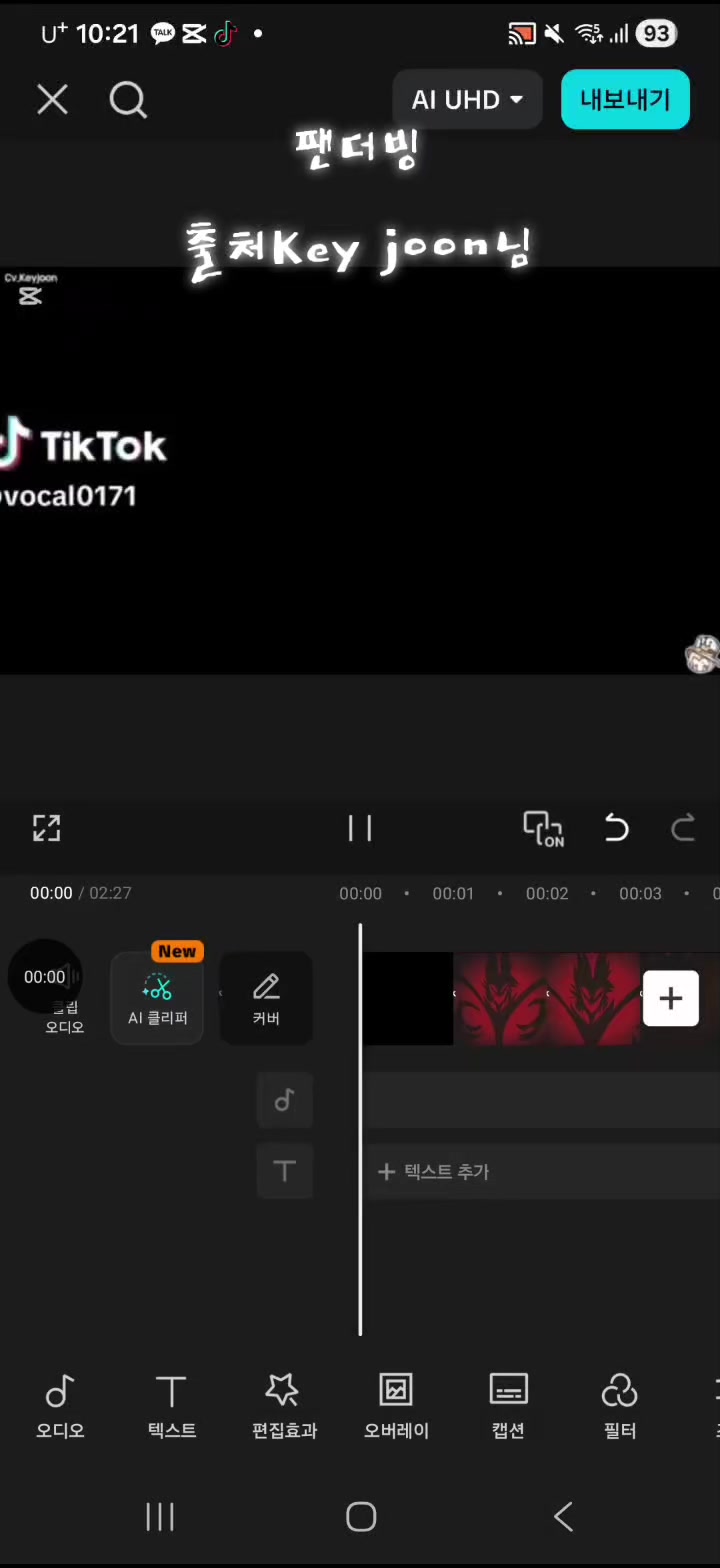@주전자 집사